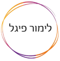 לימור פיגל